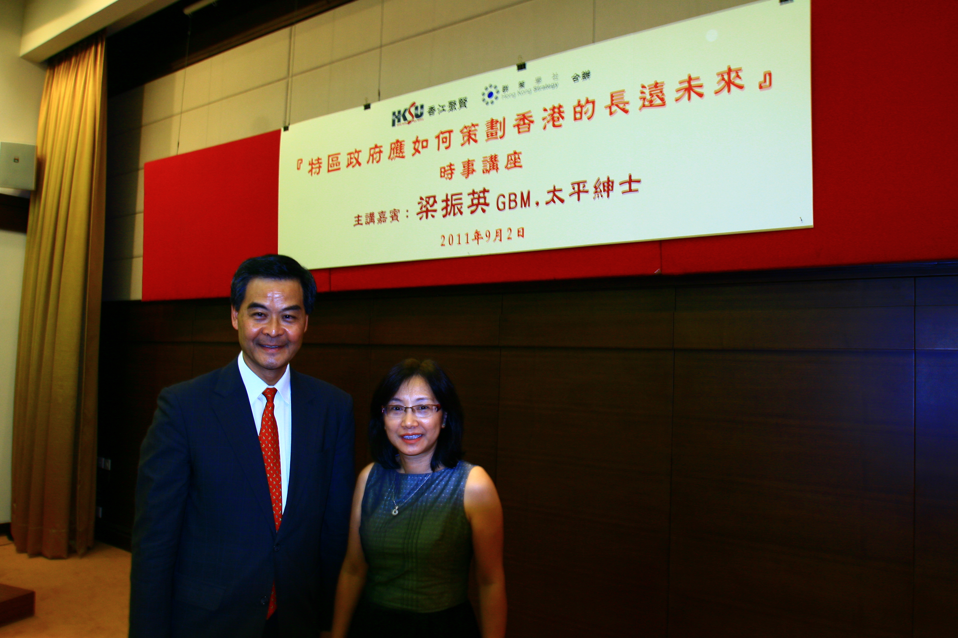 「特區政府應如何策劃香港的長遠未來」時事講座